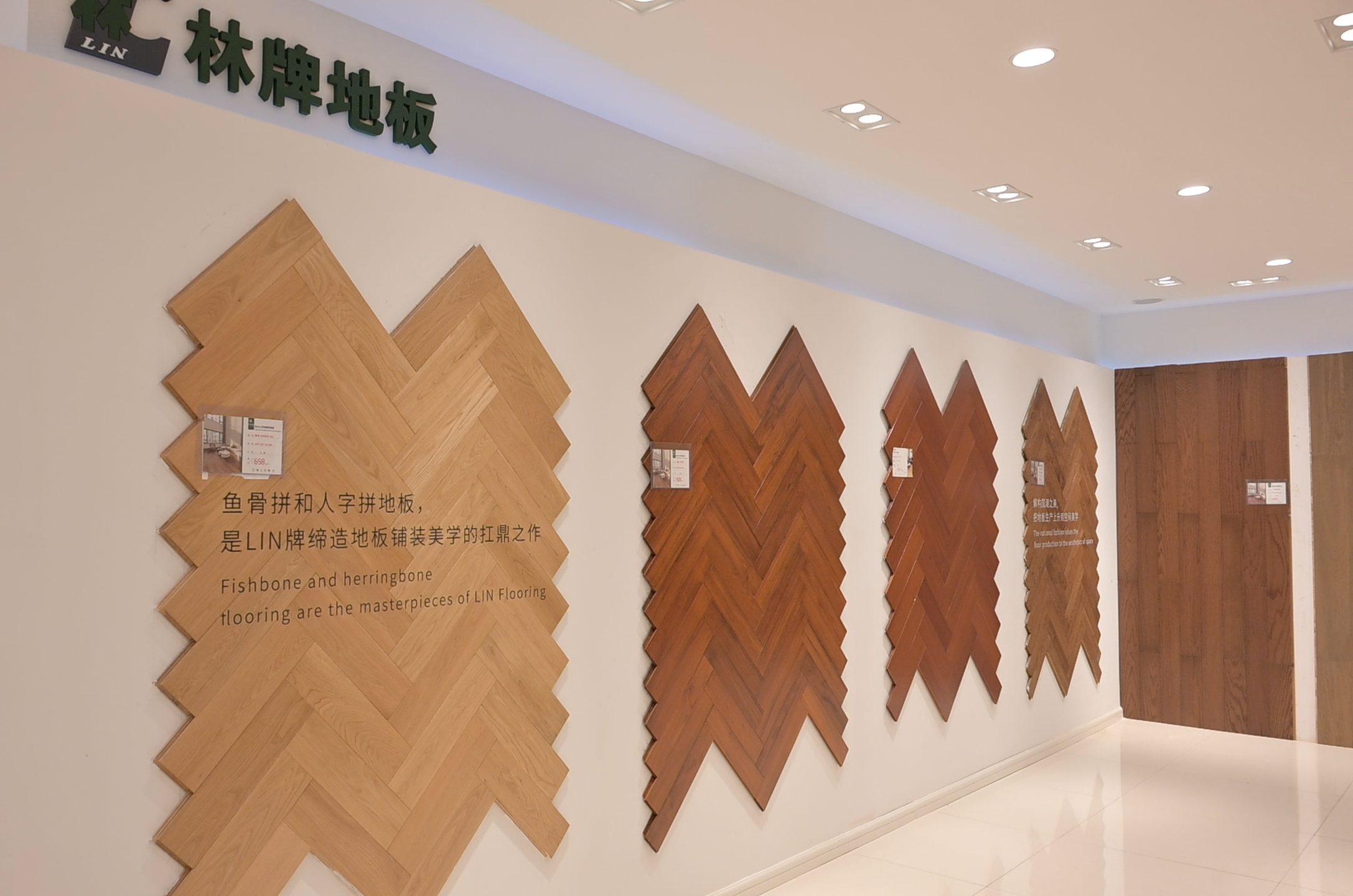 葫芦岛林牌地板